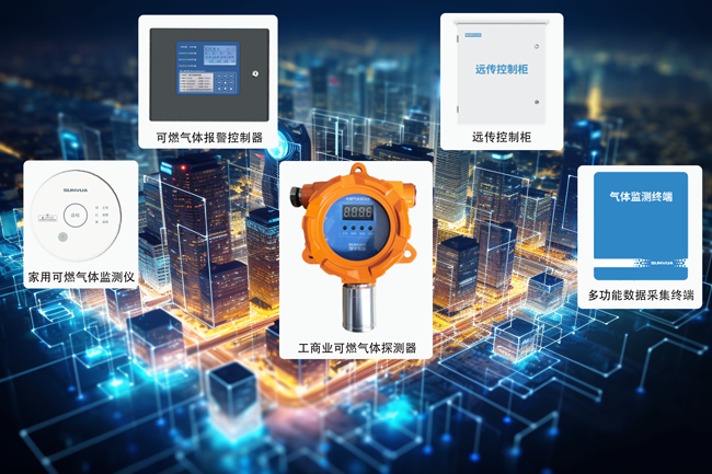 城市生命线解决方案：安全舒适的基石，智慧创新的焦点