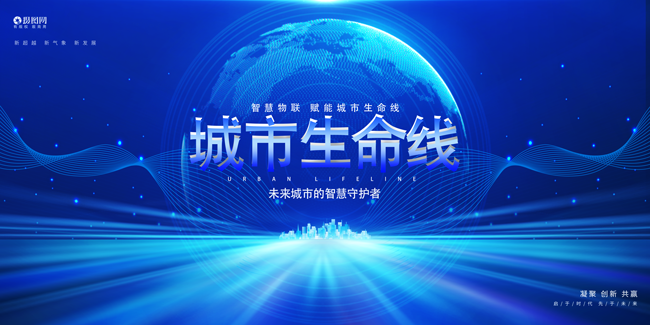 从被动到主动：BWIN必赢国际智能助力城市生命线变革