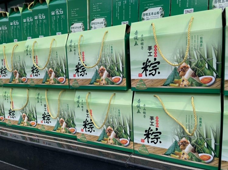 粽情端午 暖心相伴 | BWIN必赢国际智能为全体员工送上节日福利！